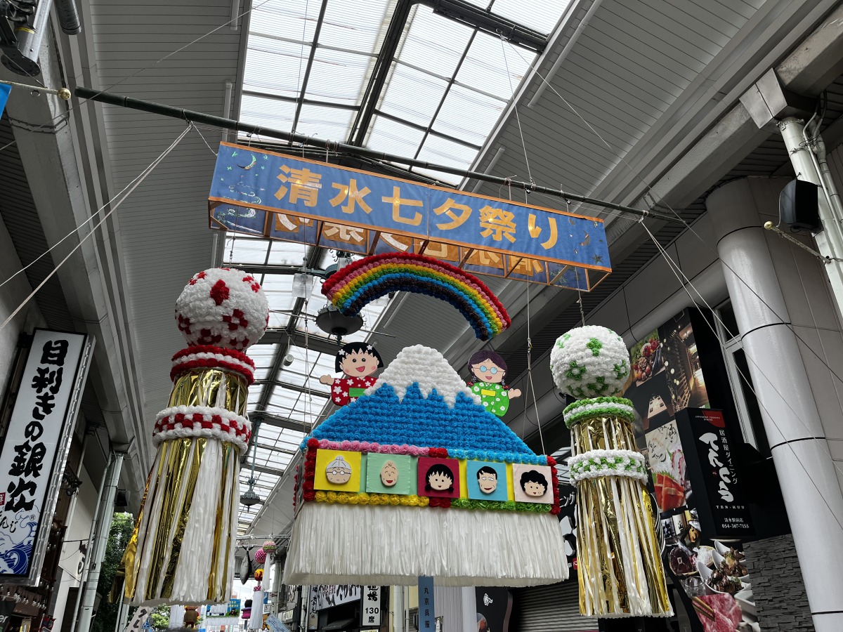清水七夕まつり